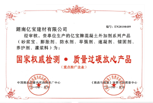 國(guó)家權(quán)威檢測(cè)、質(zhì)量過(guò)硬放心產(chǎn)品
